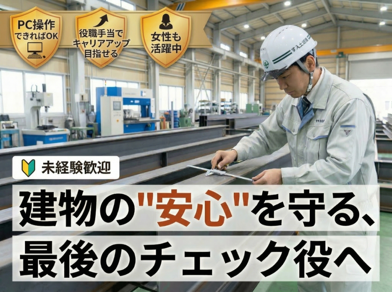 株式会社キタコウの求人・転職情報