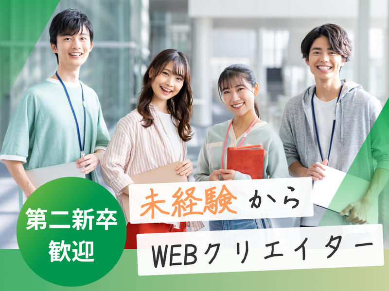 株式会社ＷＥＮＯＶＡの求人・転職情報