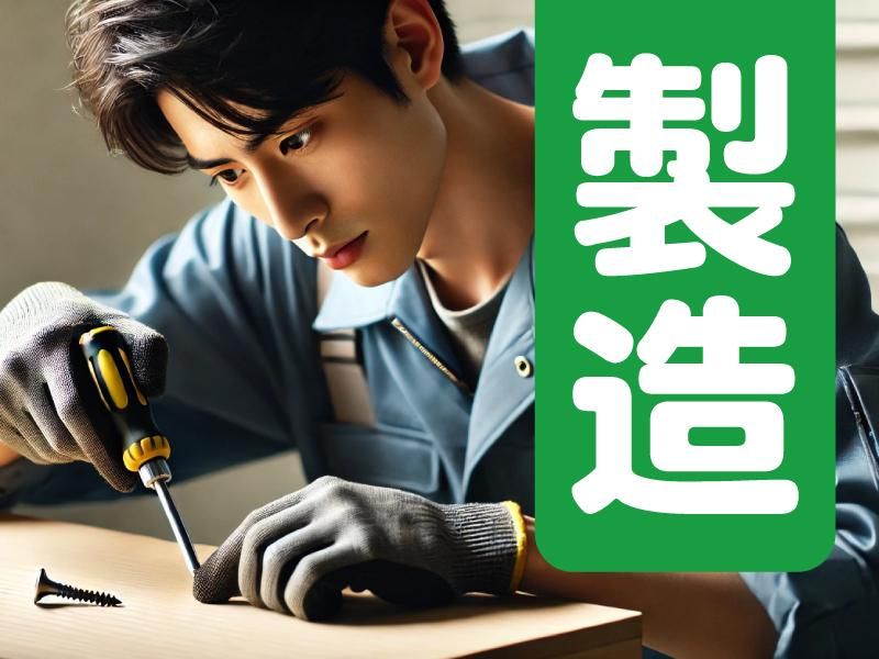 HRセカンド株式会社のアルバイト・バイト求人情報-25