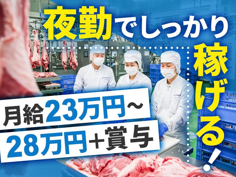 株式会社マックス　川崎事業所のアルバイト・バイト求人情報-03