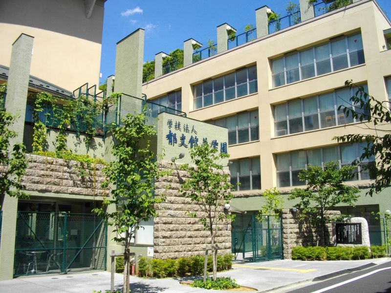 学校法人郁文館夢学園の求人・転職情報