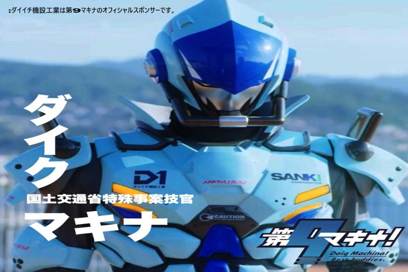 株式会社ダイイチ機設工業のアルバイト・バイト求人情報-03