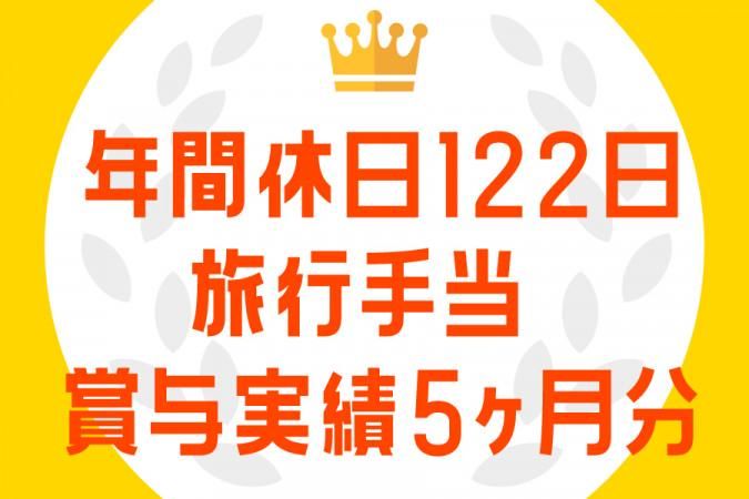 株式会社　岩田塗工店　静岡のアルバイト・バイト求人情報-02