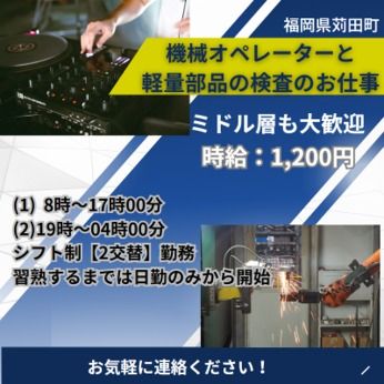 株式会社QCDクリエイトのアルバイト・バイト求人情報-35
