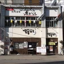 にんにく唐がらしのアルバイト・バイト求人情報-02