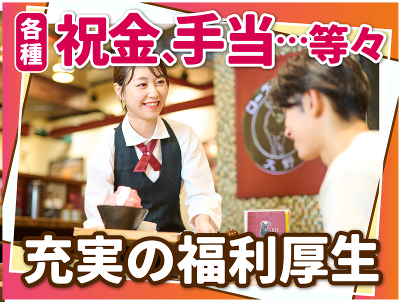 株式会社B級グルメ研究所ホールディングス【ローストビーフ大野 秋葉原店】のアルバイト・バイト求人情報-03