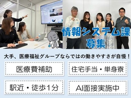 タムスグループの求人・転職情報