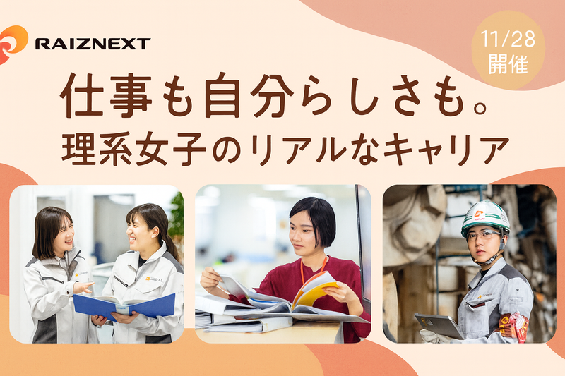 レイズネクスト株式会社