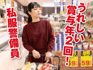 株式会社安全警備(Anzen Keibi Co.,Ltd.)の求人・転職情報