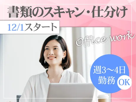 株式会社マーキュリーのアルバイト・バイト求人情報-02
