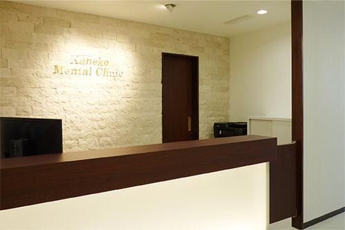 かねこメンタルクリニックの派遣求人情報