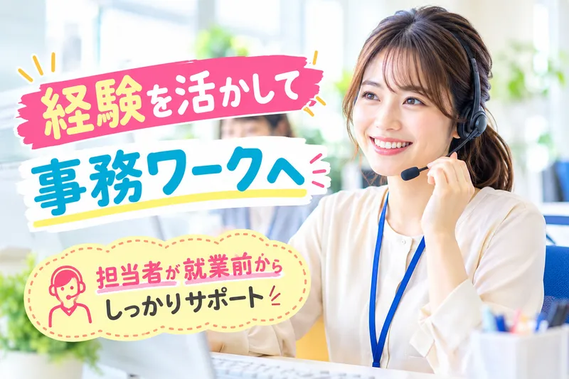 AMUSE株式会社のアルバイト・バイト求人情報-12