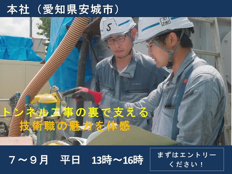 サン・シールド株式会社