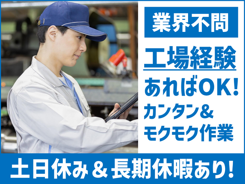 株式会社エイチワン-0001の求人・転職情報