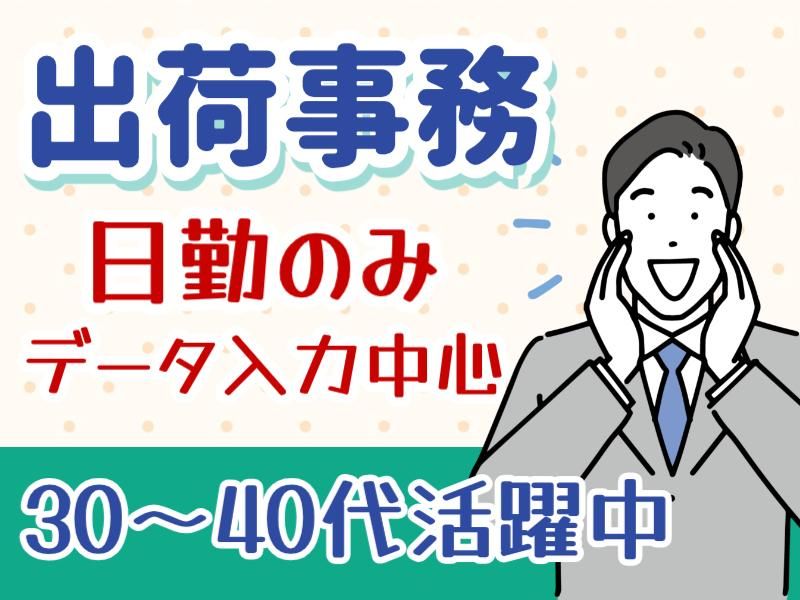 ＡＴアクト株式会社の求人・転職情報