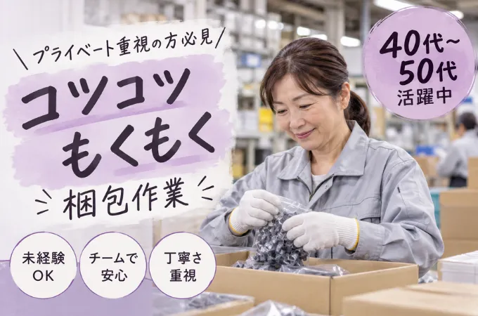 株式会社ジョブセイバーのアルバイト・バイト求人情報