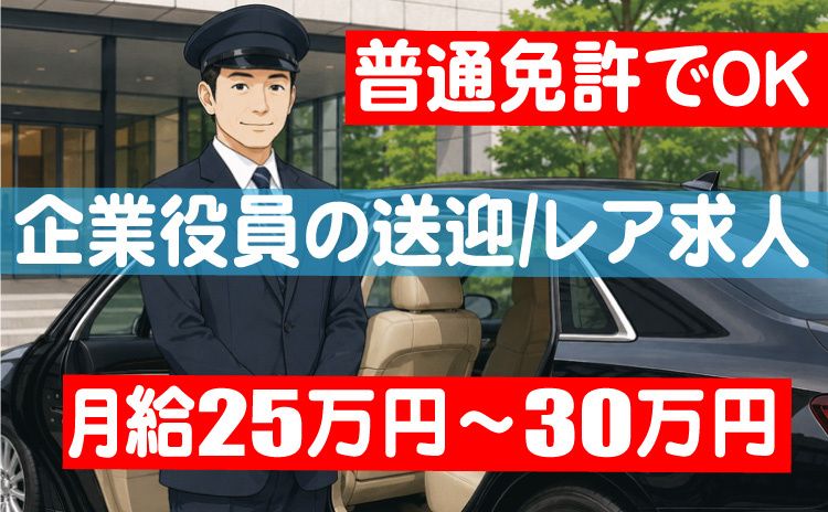 株式会社 丸新の求人・転職情報