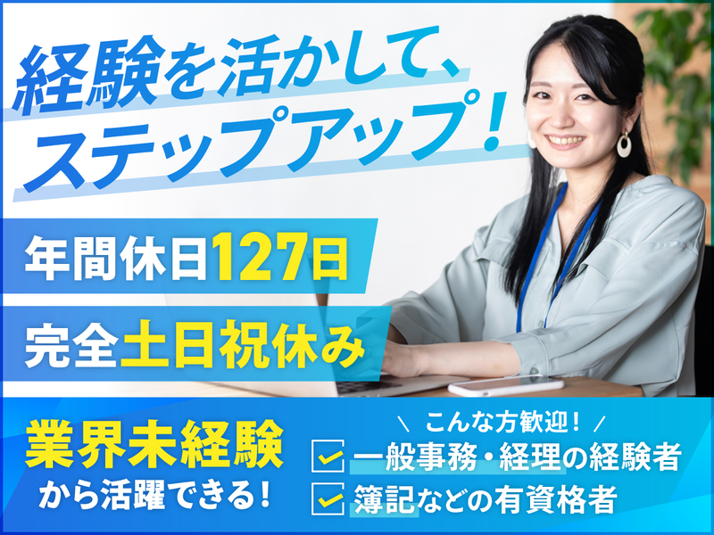 税理士法人真下経営の求人・転職情報