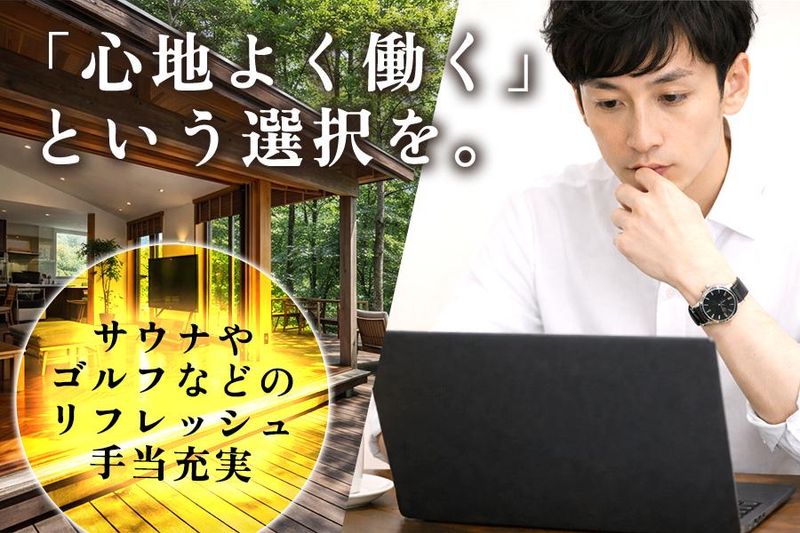 ココザス株式会社の求人・転職情報