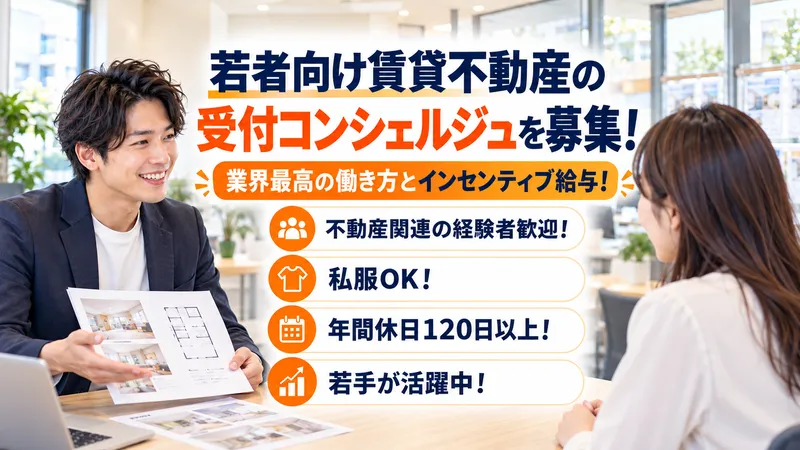 株式会社ＬＰＳリノベーションの求人・転職情報
