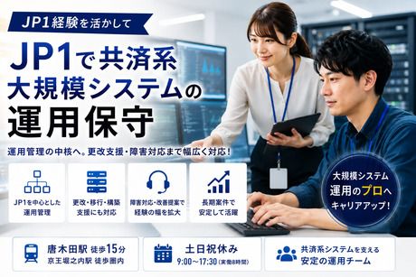 日本リック株式会社のアルバイト・バイト求人情報-48