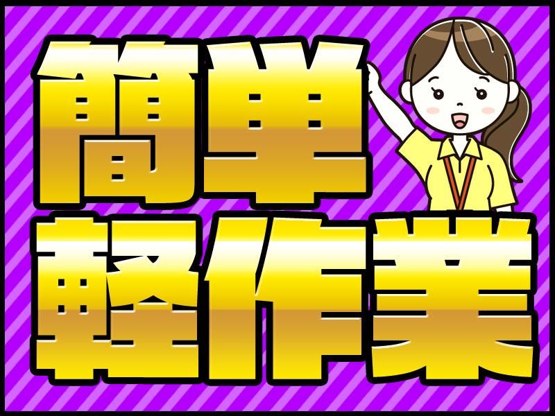 テイケイワークス西日本株式会社福岡支店【005】のアルバイト・バイト求人情報-05