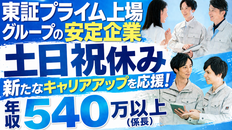 サンキュウビジネスサービス株式会社の求人・転職情報