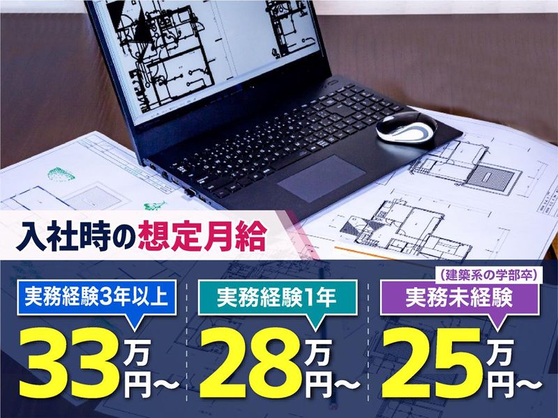 株式会社制作設計の求人・転職情報
