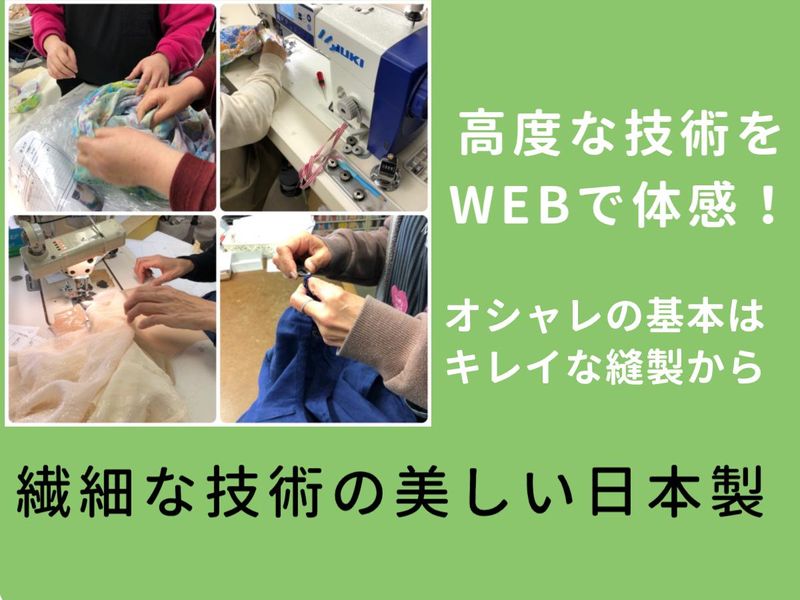 株式会社ファッション・ルシエ
