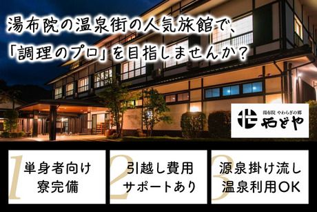 明海興産株式会社の求人・転職情報