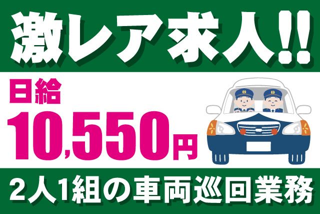 株式会社MSK　空港事業部-0001の求人・転職情報