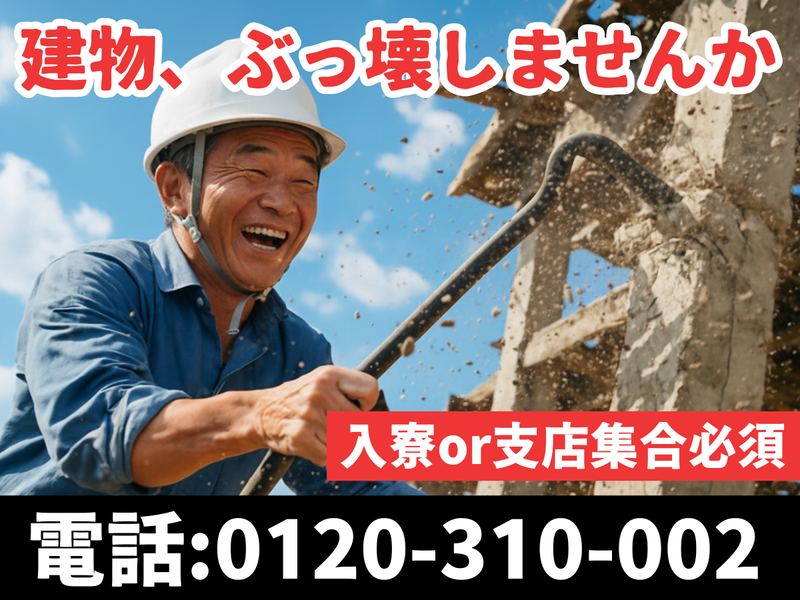 株式会社　美希産業の求人・転職情報