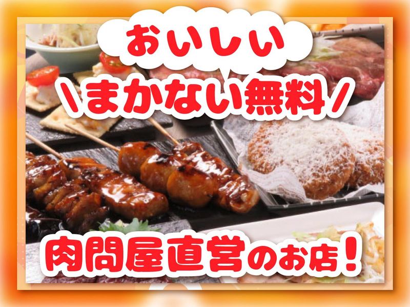 NIKUスタンド10/10(ジュージュー)のアルバイト・バイト求人情報-02