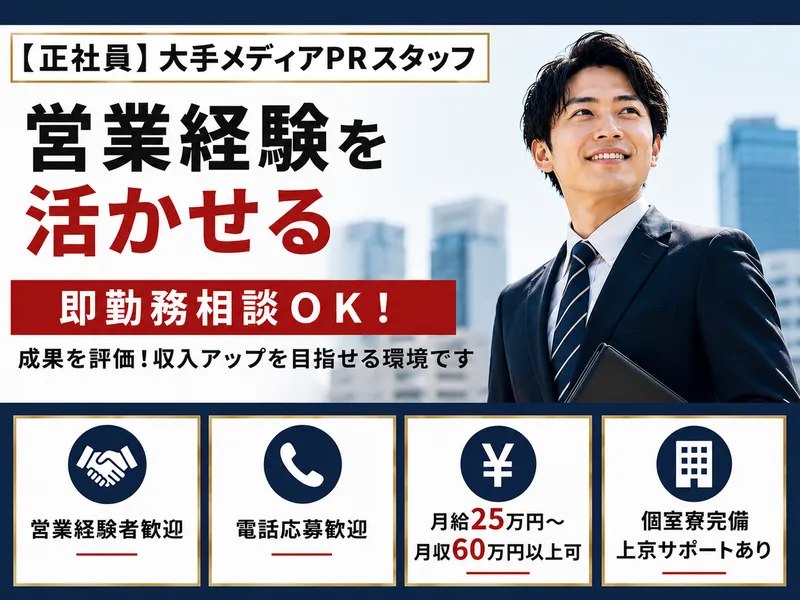 株式会社レジェンド-0019の求人・転職情報