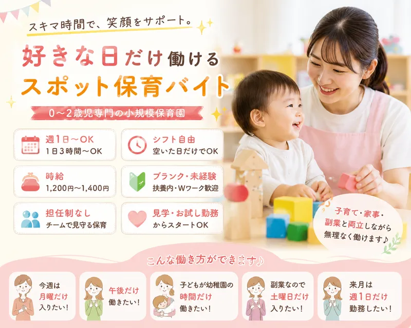 初富スマイルキッズのアルバイト・バイト求人情報-19