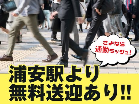 株式会社東京スタッフサービス