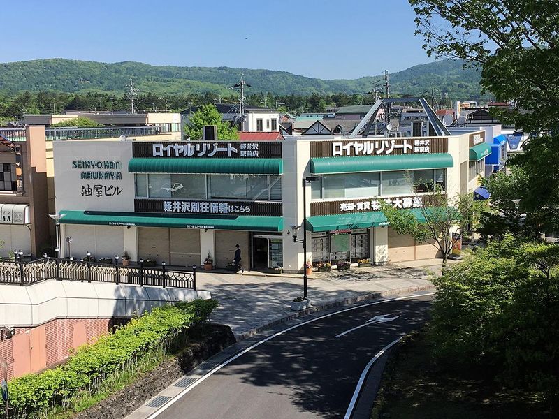 ロイヤルハウジング販売株式会社 軽井沢駅前店のアルバイト・バイト求人情報-05