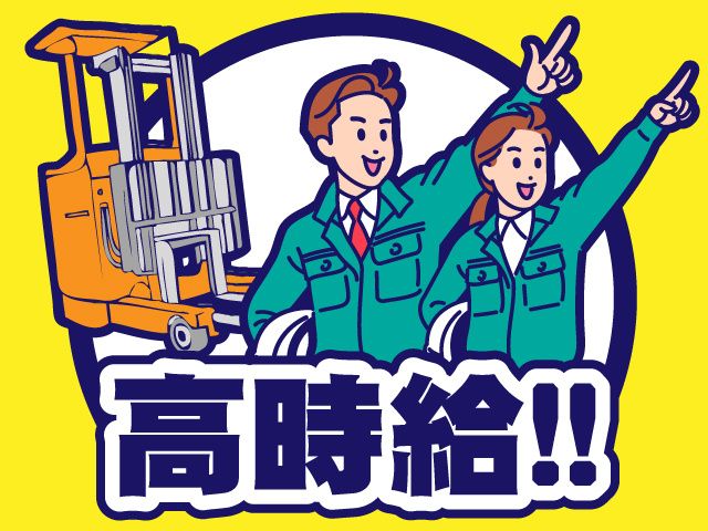 株式会社ヒューマンアイ 狭山営業所