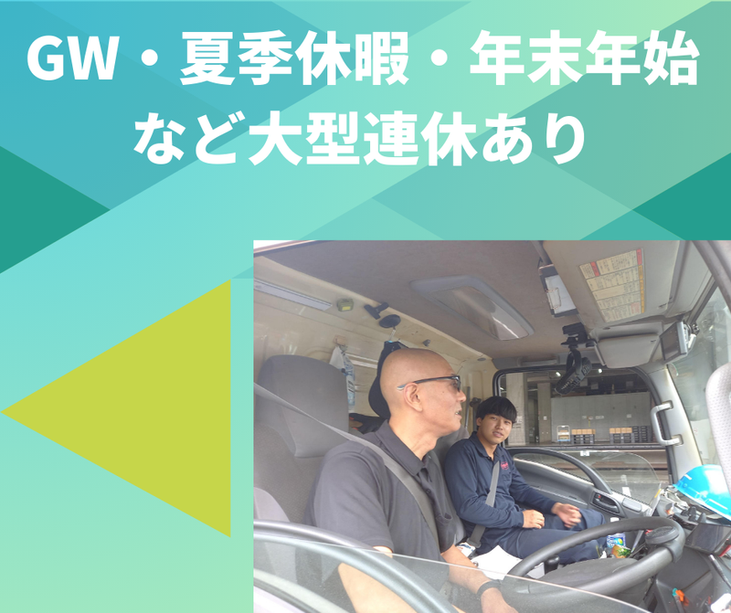 信濃運輸株式会社　浦安流通センター　仕事NO/drcleanupのアルバイト・バイト求人情報-03