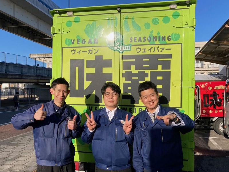 株式会社廣記商行の派遣求人情報