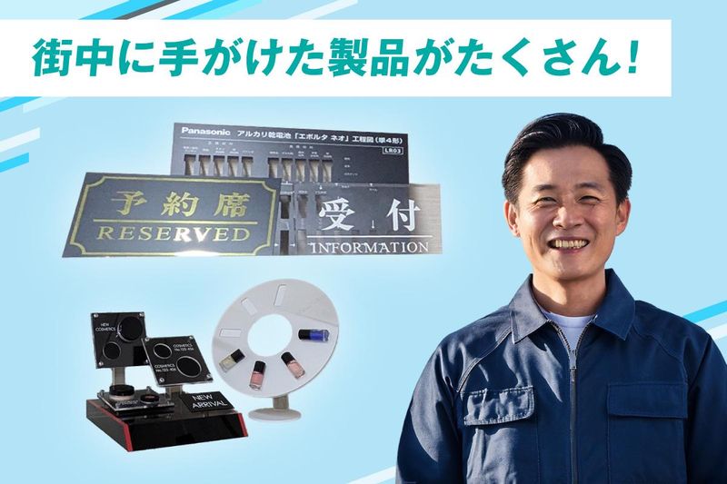 晋広工芸有限会社のアルバイト・バイト求人情報-01