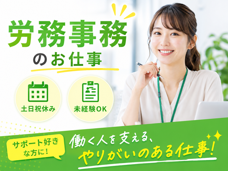 株式会社TSUNAGARI(東京支店)のアルバイト・バイト求人情報-01