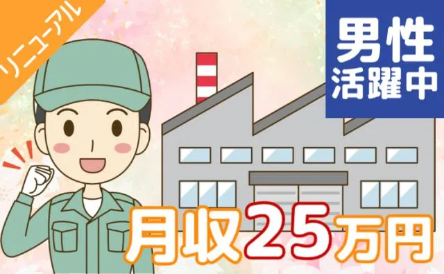 株式会社グランド　群馬営業所のアルバイト・バイト求人情報