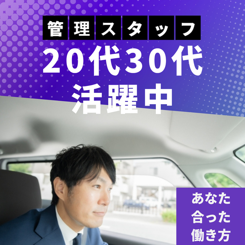 株式会社フィールドマーケティングシステムズ/埼玉エリアのアルバイト・バイト求人情報-03