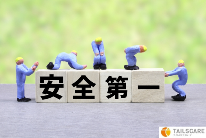 株式会社テイルズケア(広島県広島市佐伯区　アウトレットのすぐ近く)のアルバイト・バイト求人情報-02