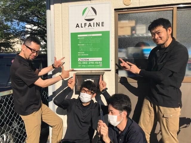 株式会社アルファインのアルバイト・バイト求人情報-03