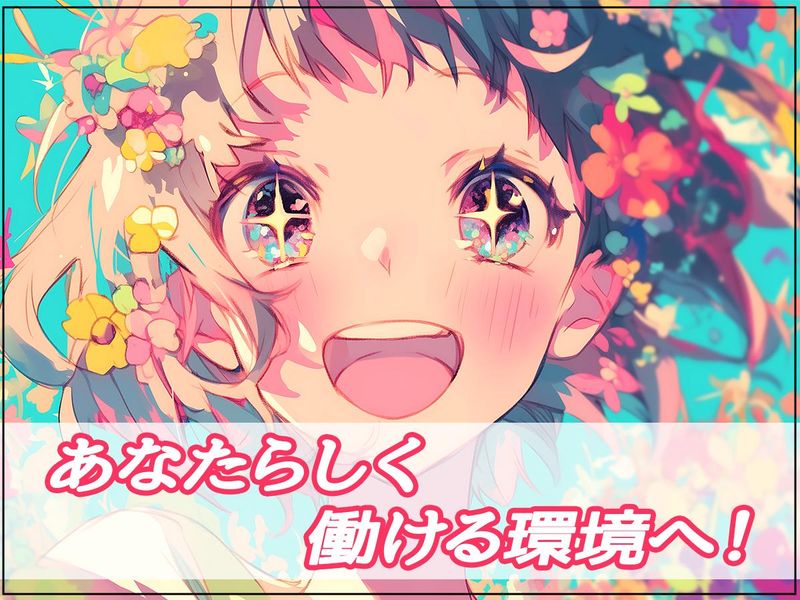 株式会社FreeProfessional-0003の求人・転職情報