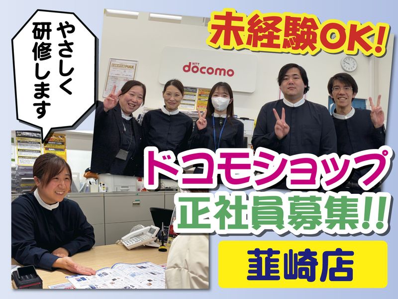 山梨パナソニックシステム株式会社の求人・転職情報