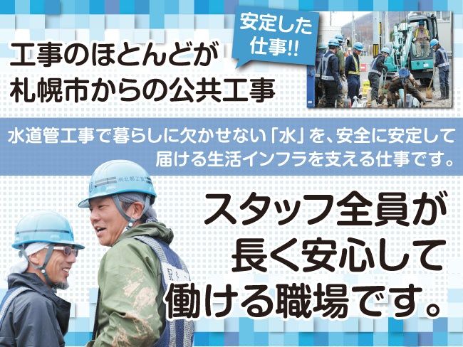 有限会社北都工業の求人・転職情報