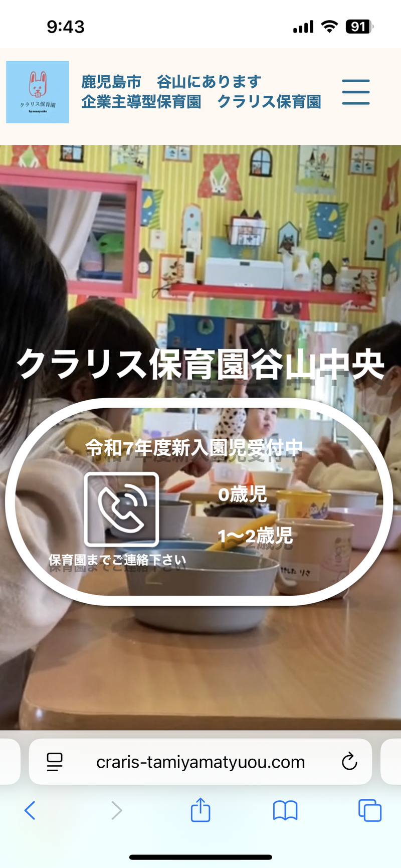 有限会社SawaCompanyの求人・転職情報